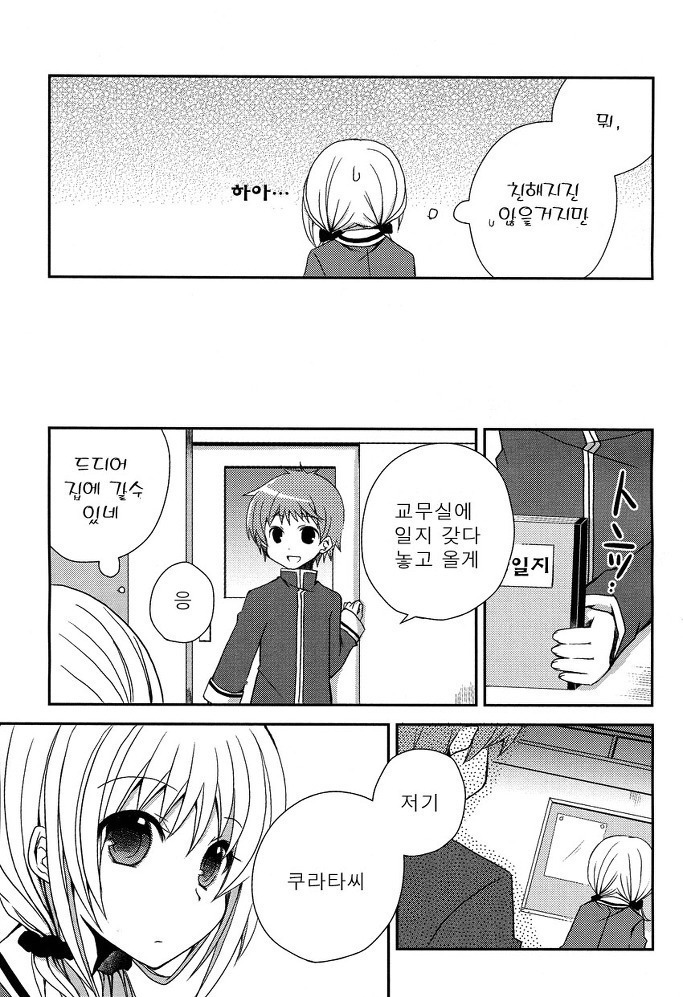 여장을 했더니 같은 반 남자아이에게 들켜버렸다 | 인스티즈