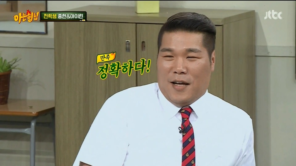 아는형님 초토화 시키는 아이린.jpg | 인스티즈