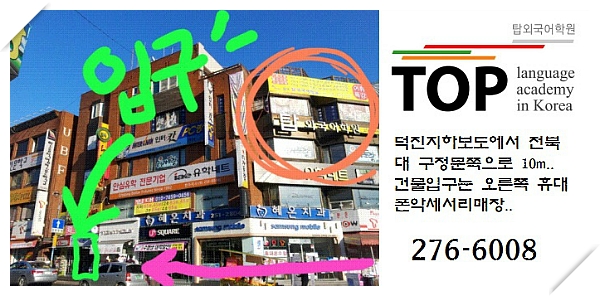최선탑학원 이미지