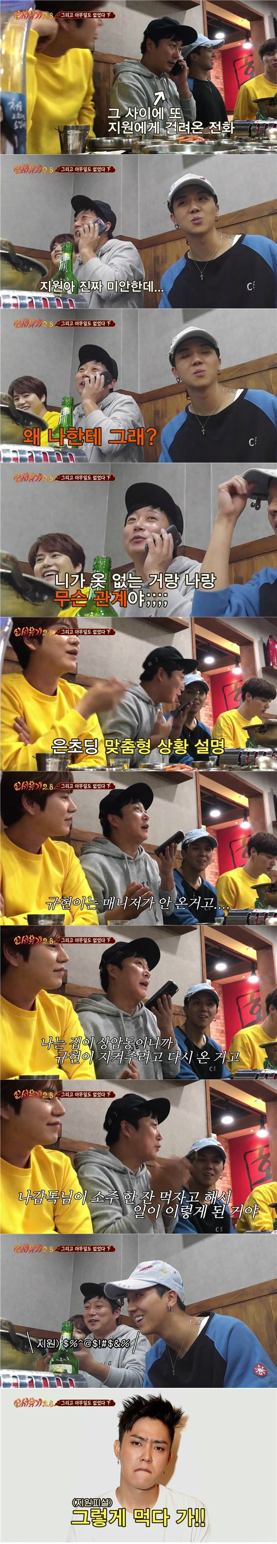 [신서유기2.5] 마지막화 9시간 넘게 질척거리는 신서유기팀과 꽃청춘 인상 깊게 본 지원 | 인스티즈