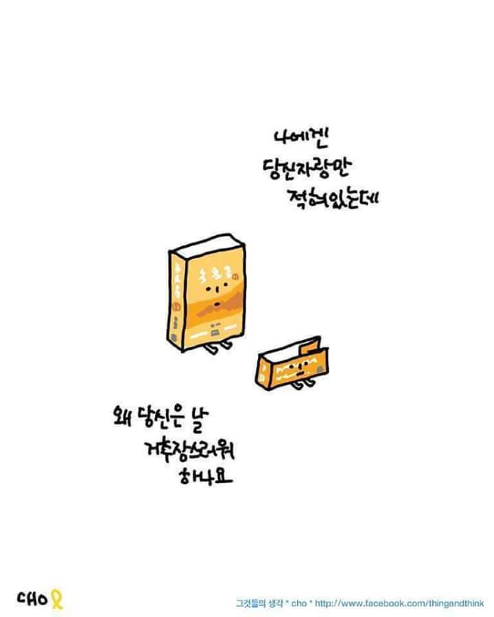 누군가가 생각나는 만화 | 인스티즈