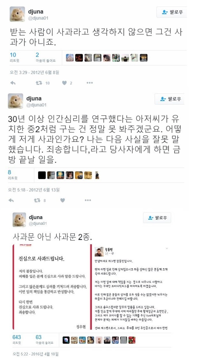 영화평론가 듀나 사과문 | 인스티즈