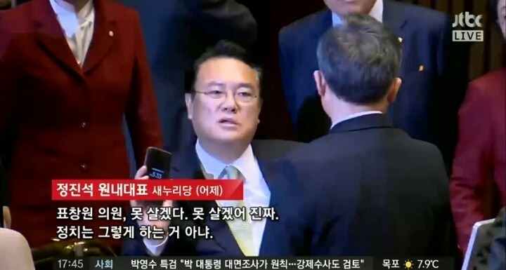 표창원! 정치는 그렇게 하는 거 아니야!! | 인스티즈