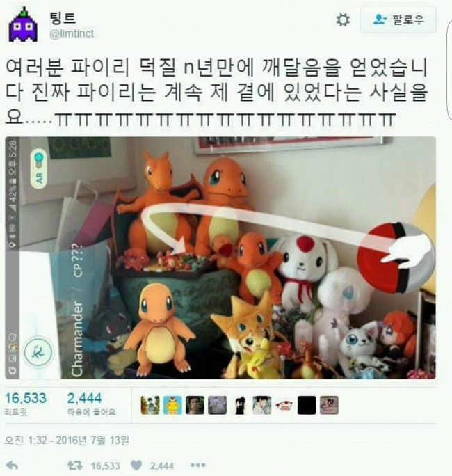 포켓몬 GO가 주는 감동.. | 인스티즈