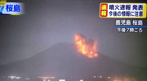 열도의 화산 폭발 | 인스티즈