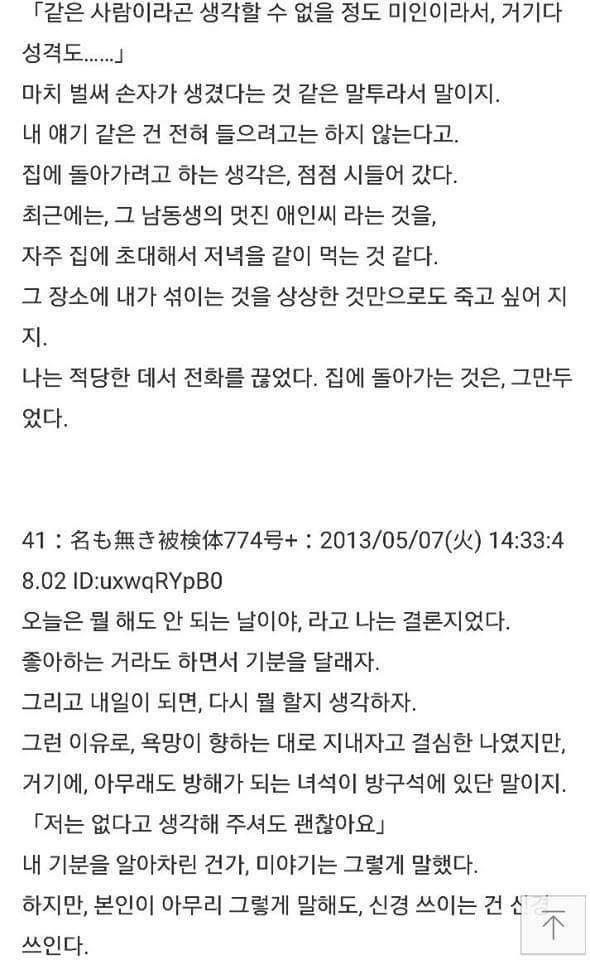 수명을 팔았어 1년당 1만엔에 (1) | 인스티즈