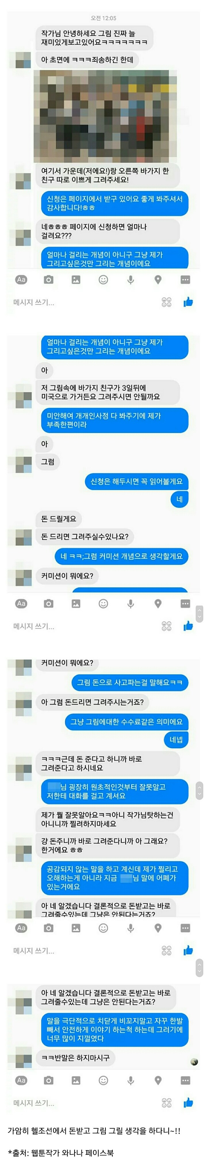 대한민국에서 그림 그리는 사람이 겪는 흔한 일 | 인스티즈