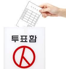 2016년은 우리가 우리의 운명을 결정하는 해 | 인스티즈