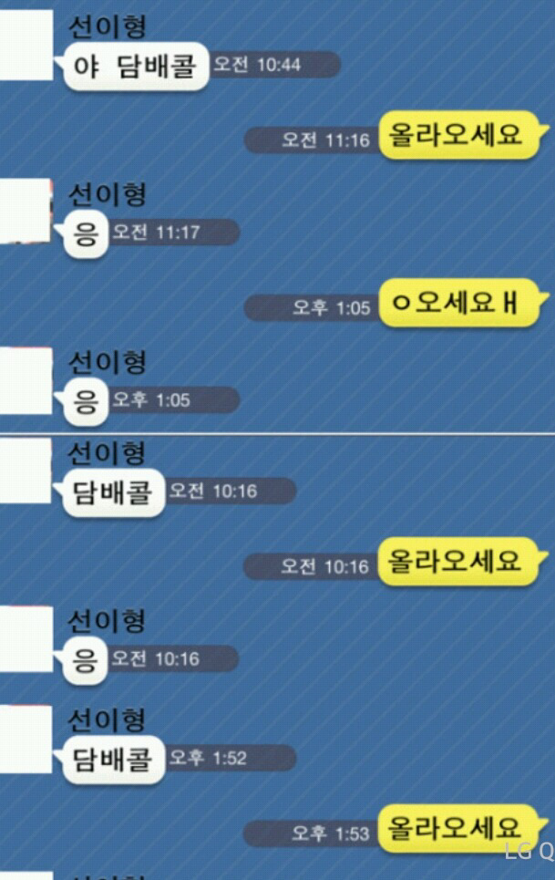 남자들의 카톡 | 인스티즈