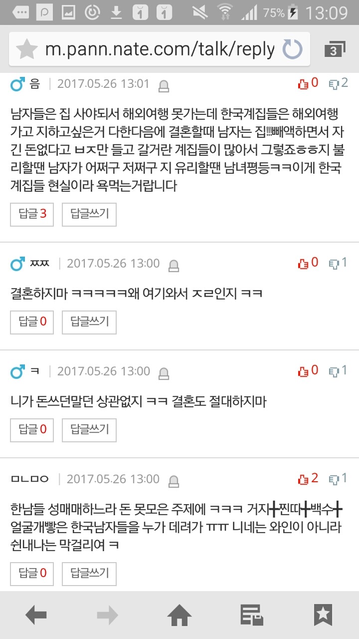 사치좀 하면 어떄서? 왜 내돈 쓰는걸 주변에서 ... | 인스티즈