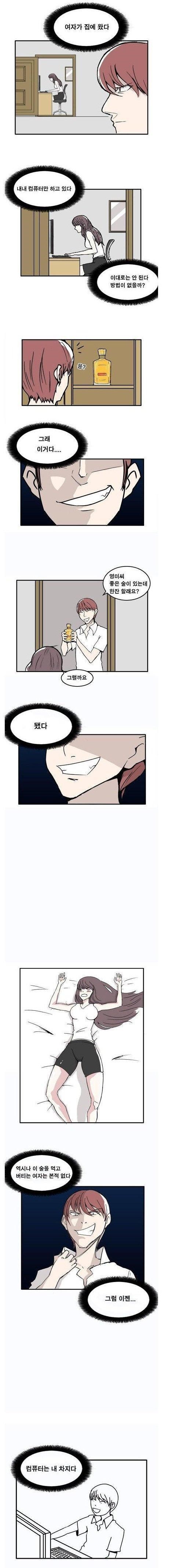 여자가 술을 마시고 뻗었다.jpg | 인스티즈