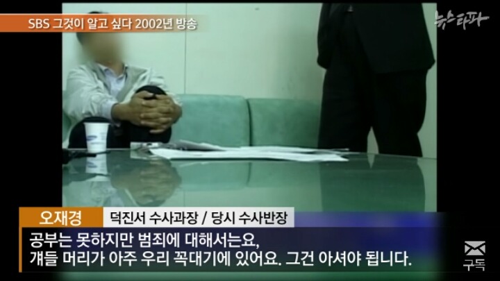 순실이때문에 묻히고 있는 삼례3인조 사건 경찰 면상떼기 (설명O 제발꼭봐줘!!!!!!) | 인스티즈