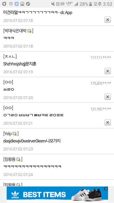 플로우식 가사 특징 | 인스티즈