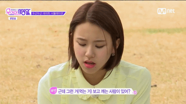 김밥 흡입하는 채영이.gif | 인스티즈