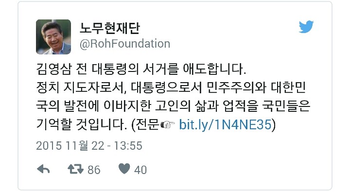 김영삼 전대통령 추모 SNS모음 | 인스티즈