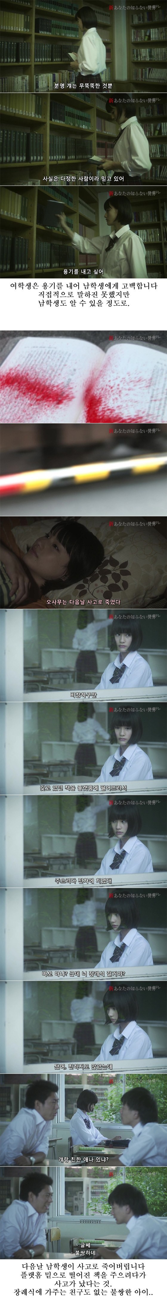 기묘한 이야기 - 빛바랜 마지막 러브레터 | 인스티즈
