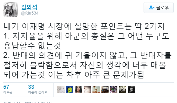 이재명 & 분열 조장 그만하라고 저격하는 글(feat.손가락혁명군) | 인스티즈