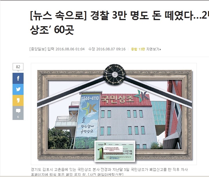 경찰공제회사 이미지