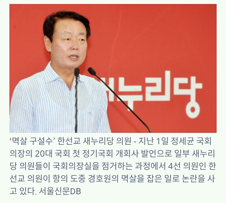 한선교 인지도 상승 중.jpg | 인스티즈