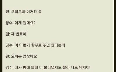 고생하는 엑소 메인보컬.jpg | 인스티즈