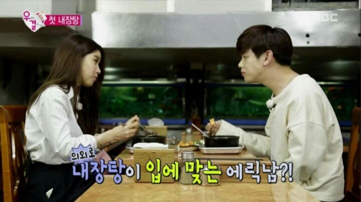 우결에서 내장탕 좋아하는 솔라를 위해 같이 먹으러 간 에릭남 | 인스티즈