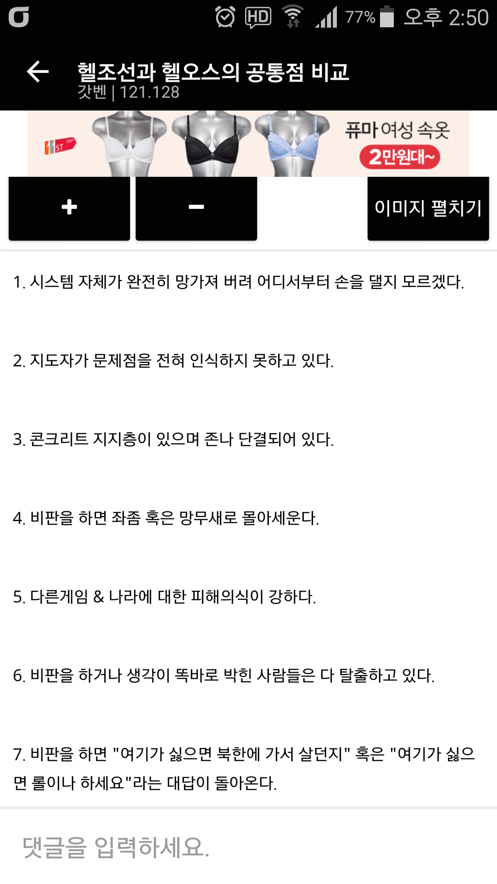 히오스와 대한민국의 공통점 | 인스티즈