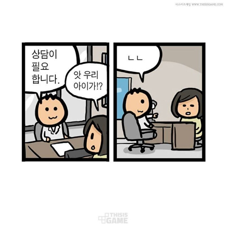 게이머 자녀 확인방법 | 인스티즈
