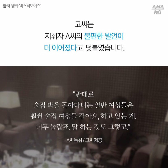 술집여자들이 더 고상한거같아요 | 인스티즈