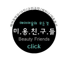 오땡큐머리염색방 이미지