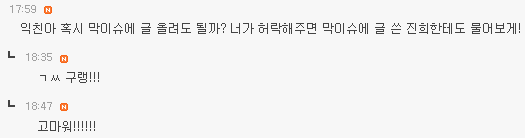 현재 우수회원 프사가 통일된 이유 (Feat.익친) | 인스티즈