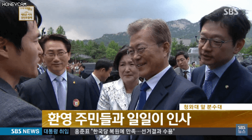 유쾌한 김정숙 여사님이 울컥하신 이유.GIF | 인스티즈