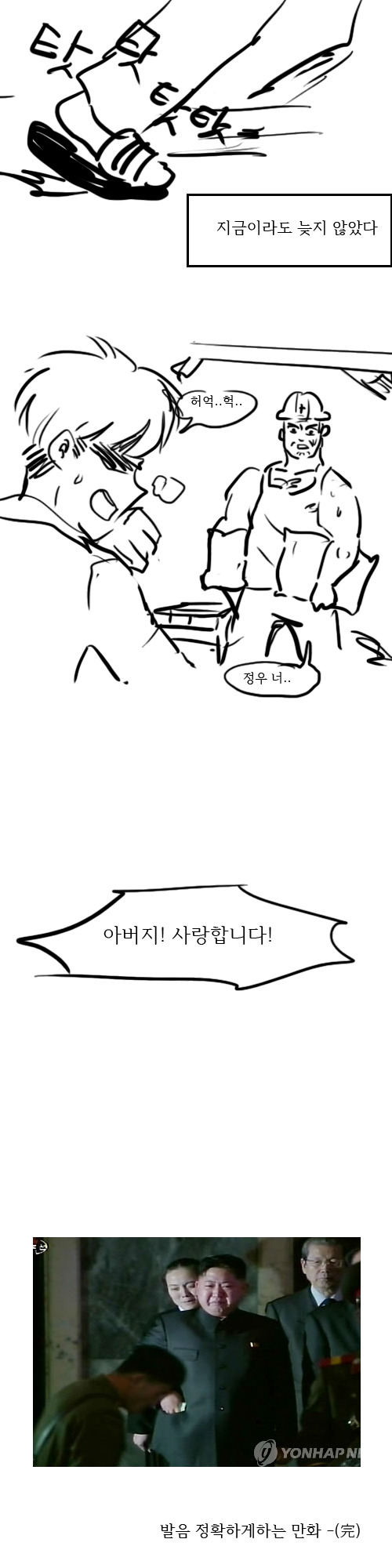 발음 정확하게 하는 만화 | 인스티즈