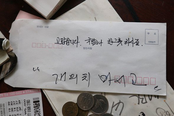 자살한 독거노인이 시신수습하는 사람들에게 남긴.. | 인스티즈