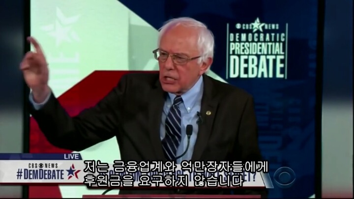 미국 대선의 큰 파장을 일으키고 있는 버니 샌더스의 민주당 2차 토론.jpg | 인스티즈