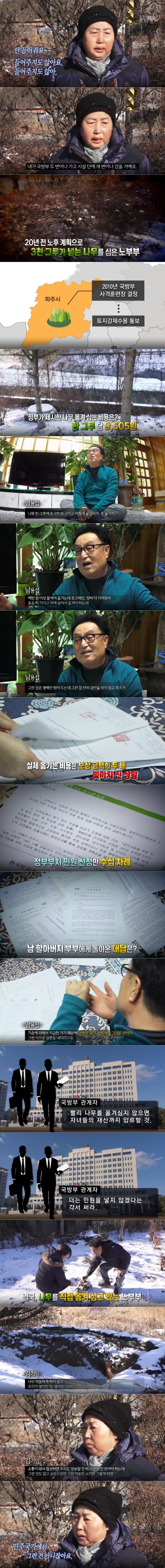 유사국가의 국방부 | 인스티즈