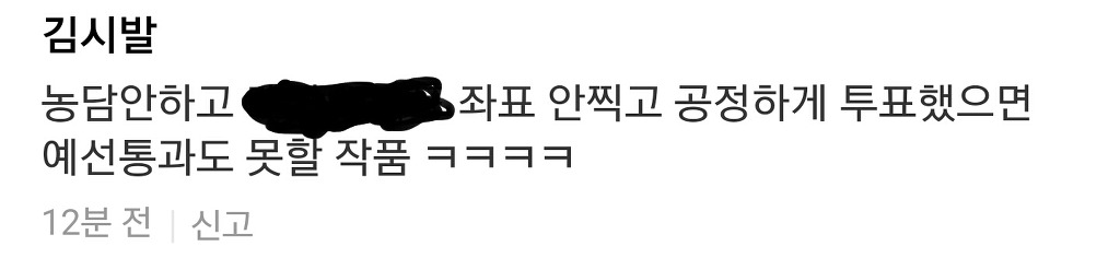 미러링 느낌나는 대학만화최강자전 웹툰 몇몇 댓글 반응 | 인스티즈