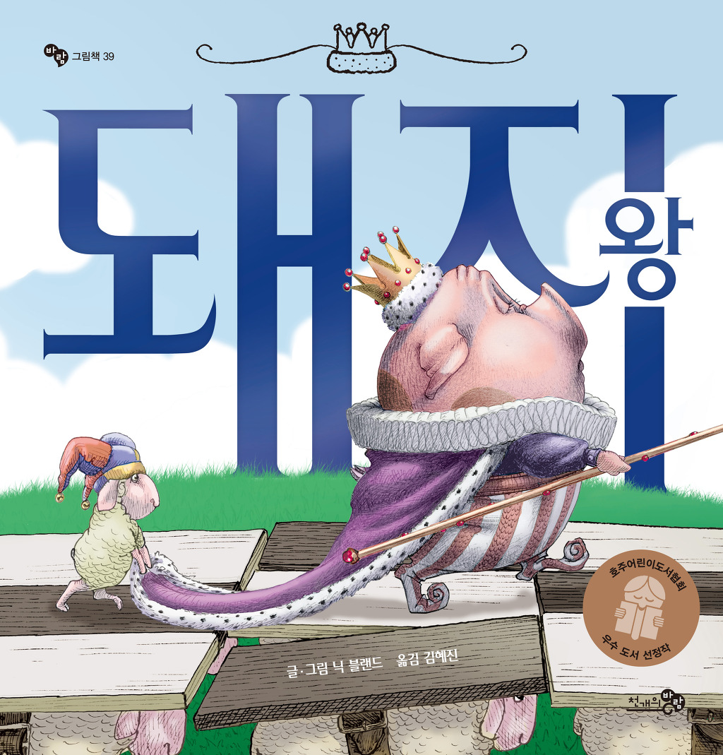 책돼지 이미지