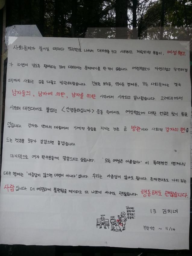 나.는.김.치.녀.입.니.다 . jpg | 인스티즈