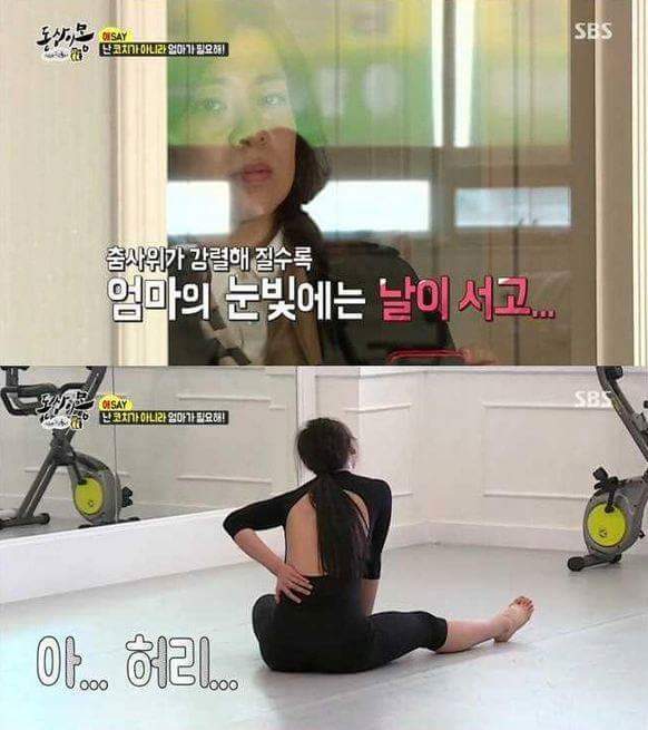 1등만 원하는 엄마에 대한 서셀럽의 일침 | 인스티즈