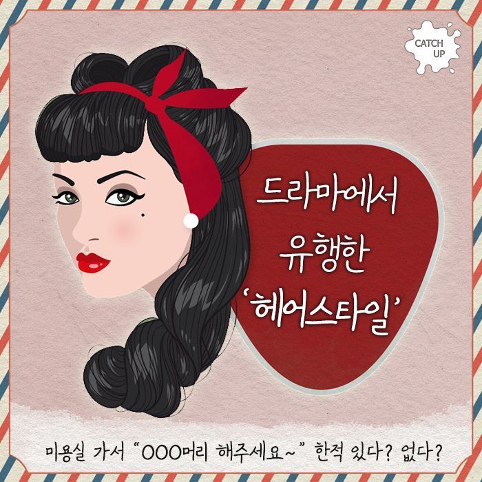 드라마에서 유행한 여자 헤어스타일.jpg | 인스티즈