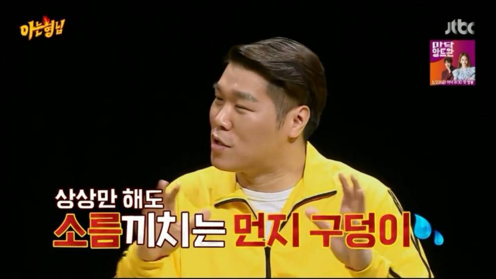 서장훈이 흉가를 무서워하는 이유.jpg | 인스티즈