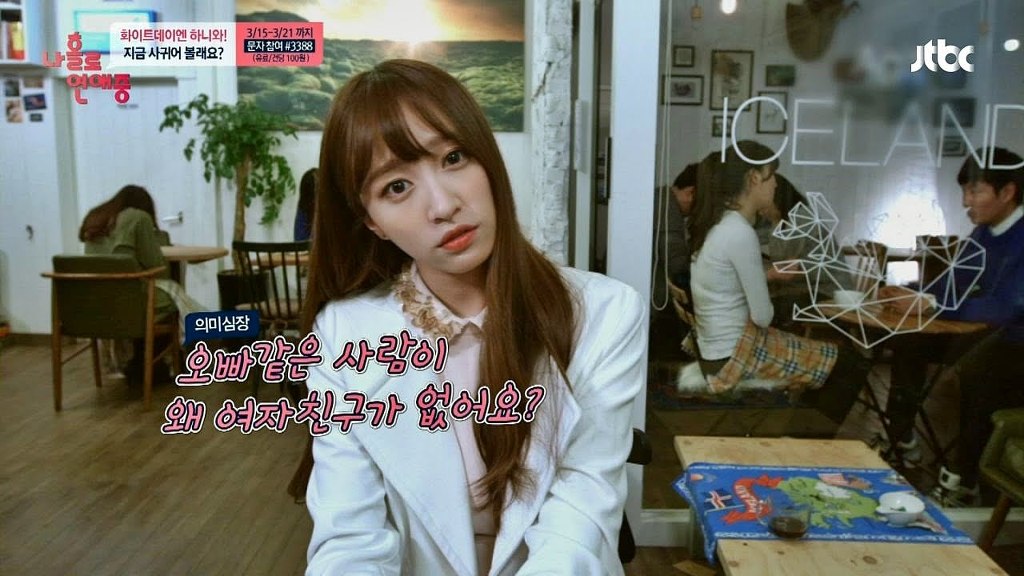 오빠같은 사람이 왜 여자친구가 없어요? | 인스티즈