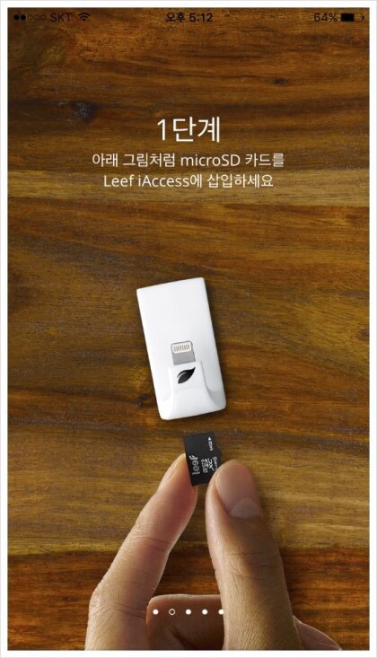 아이폰 시리즈 16기가 쓰시는분들 주목!!! 대용량 장치 leef i access | 인스티즈