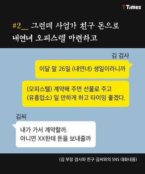 검사들의 내로남불 | 인스티즈