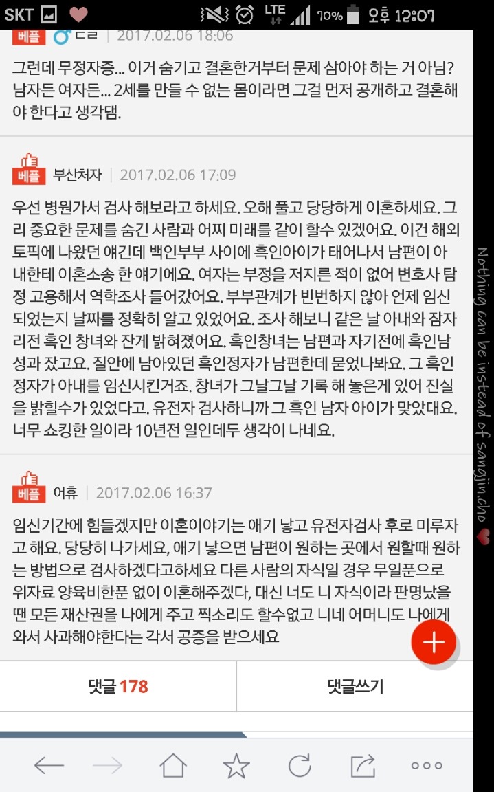 임신하니 이혼하재요 | 인스티즈