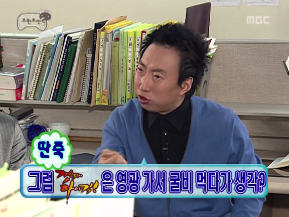[무한도전] 정준하 거침킥 굴비게이트 사건ㅋㅋㅋㅋㅋ.jpg | 인스티즈