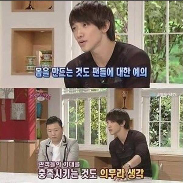 예의없는 싸이 | 인스티즈