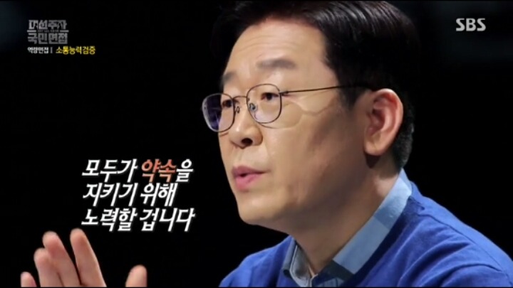 이재명 시장이 생각하는 청산의 대상 | 인스티즈