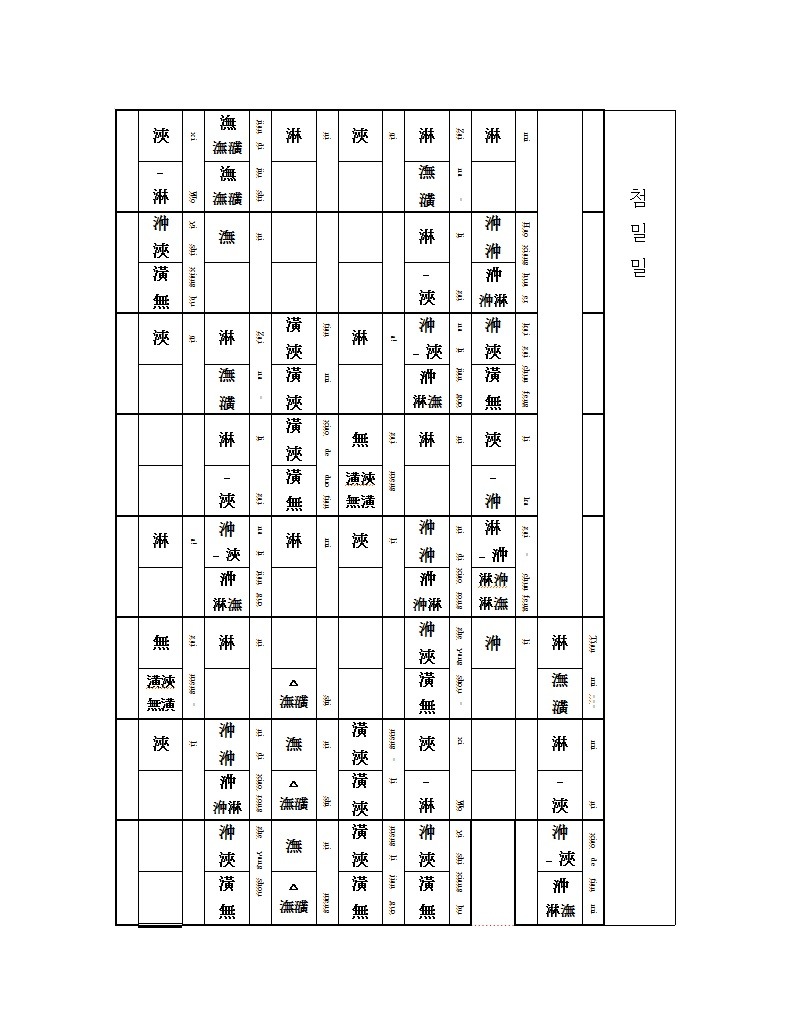 임**-1 이미지