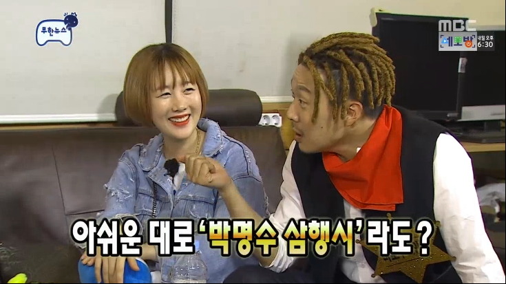 [무도] 박명수 아내 한수민씨의 3행시 ㅋㅋㅋ.jpg | 인스티즈